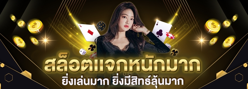 UFAFAST10 เว็บพนันที่เร็วกว่า จ่ายหนักกว่า มั่นคงกว่า